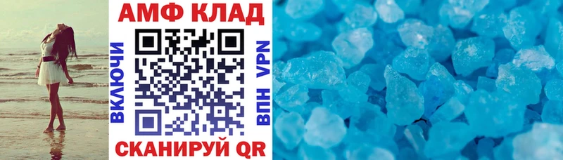 Amphetamine Розовый Ликино-Дулёво