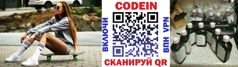 Кодеин напиток Lean (лин)  MEGA ONION  Ликино-Дулёво 
