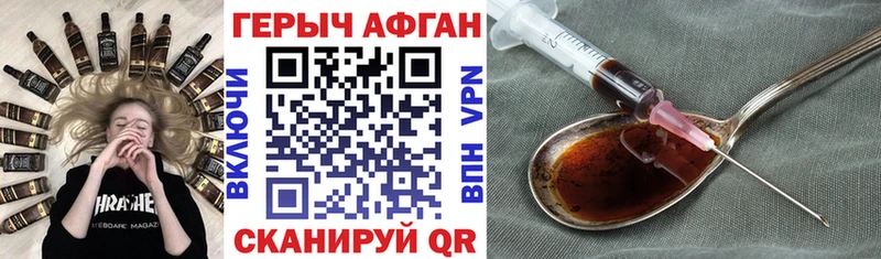 Героин герыч  купить закладку  Ликино-Дулёво 