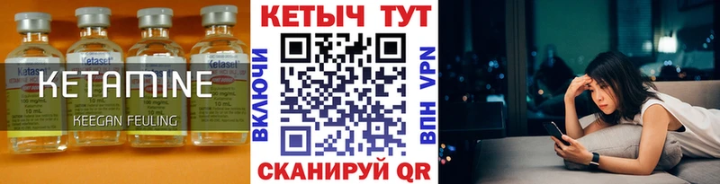 Кетамин ketamine  Ликино-Дулёво 